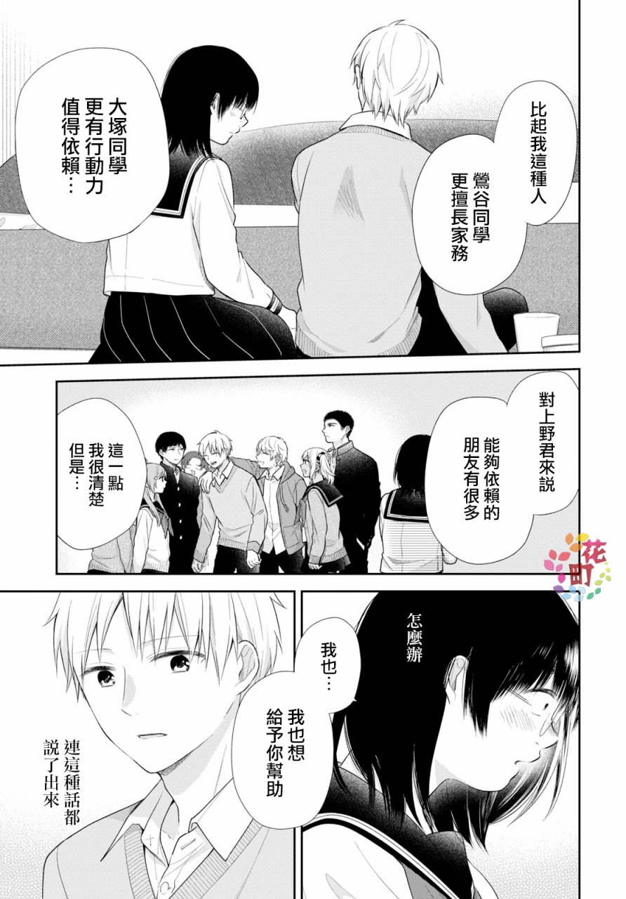 第33话15