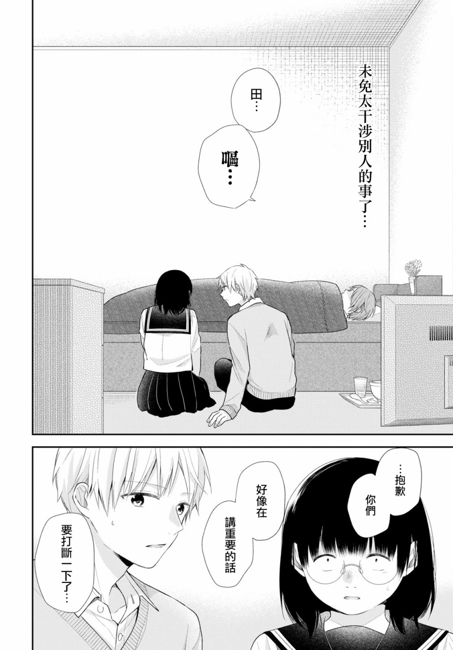 第33话16