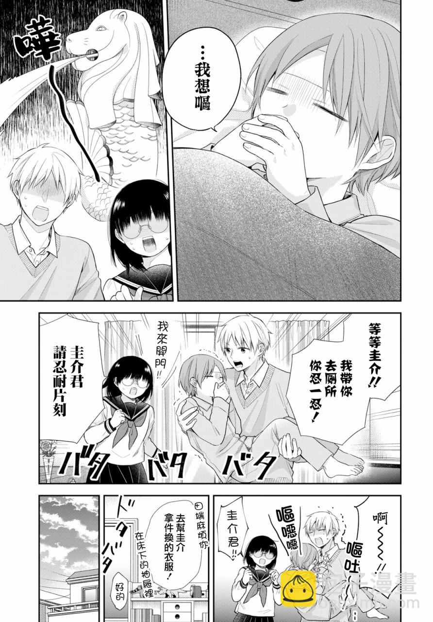第33话17