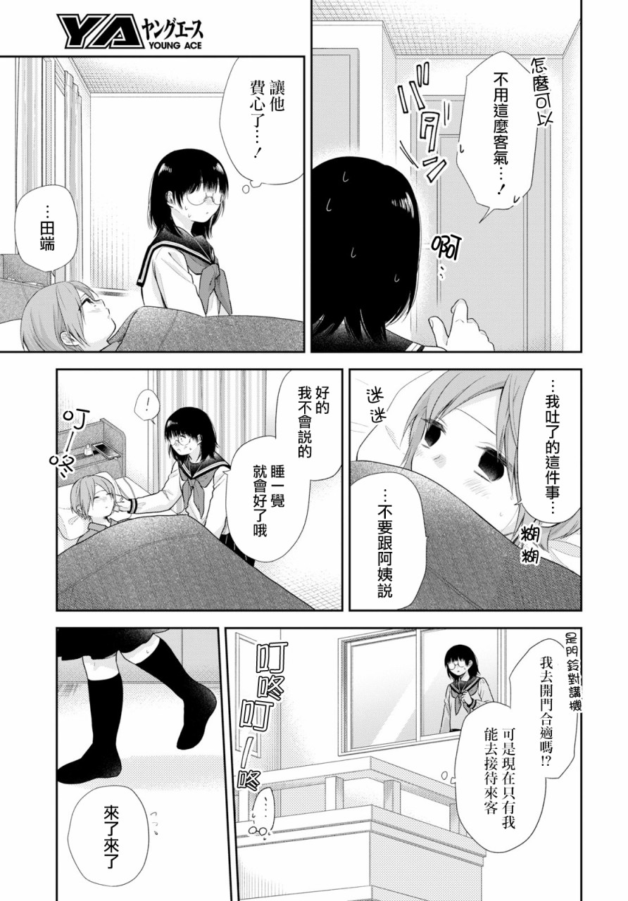 第33话19
