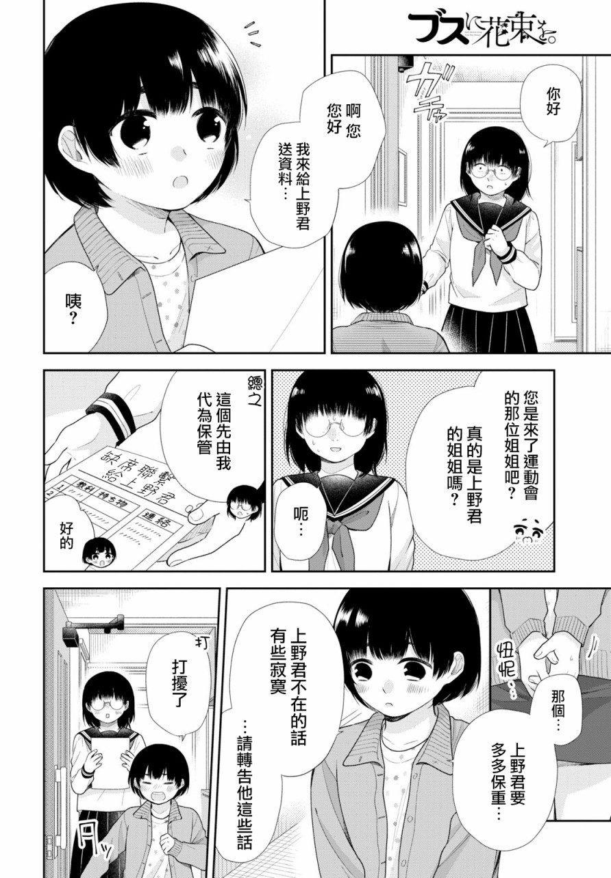 第33话20