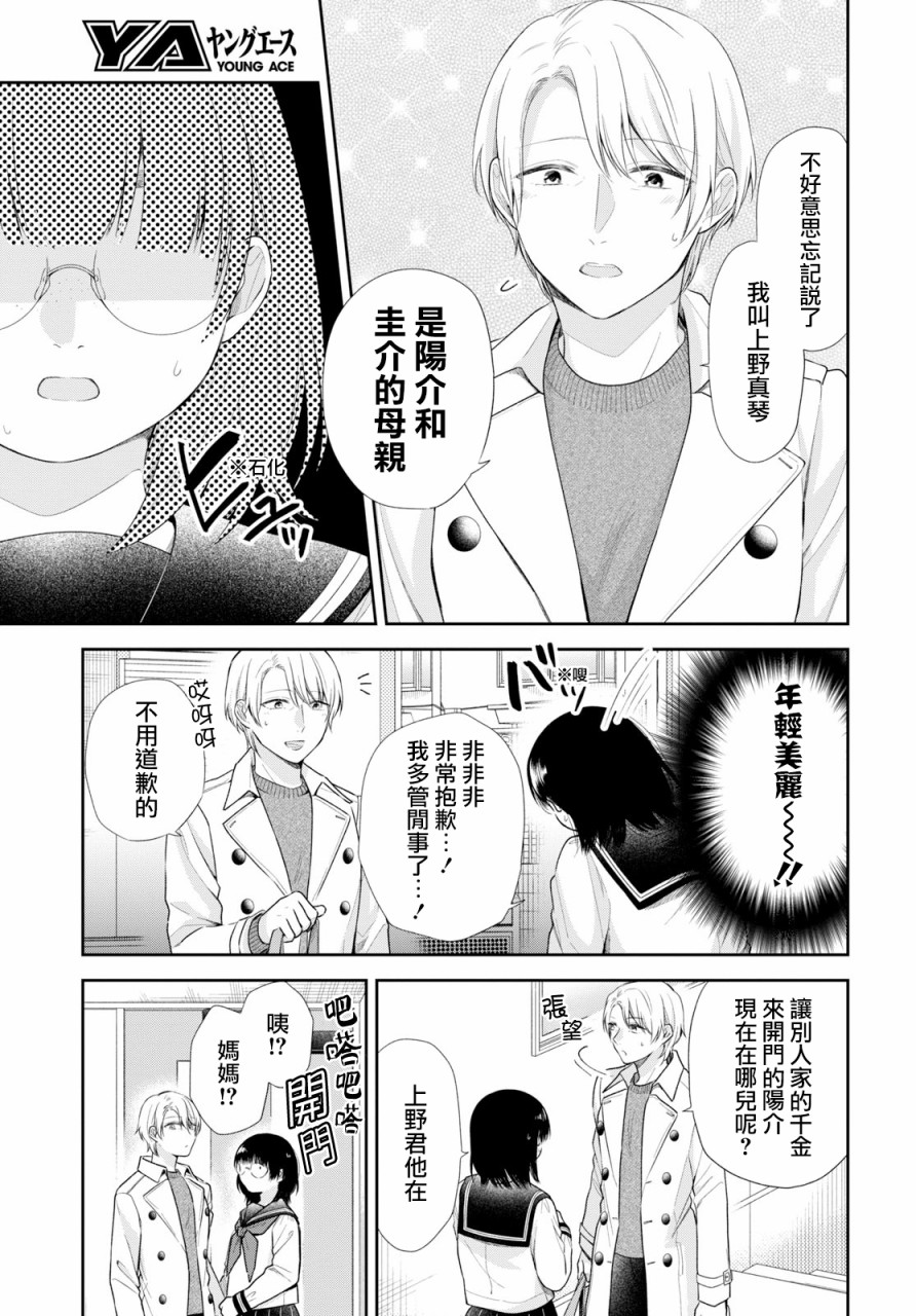 第33话23