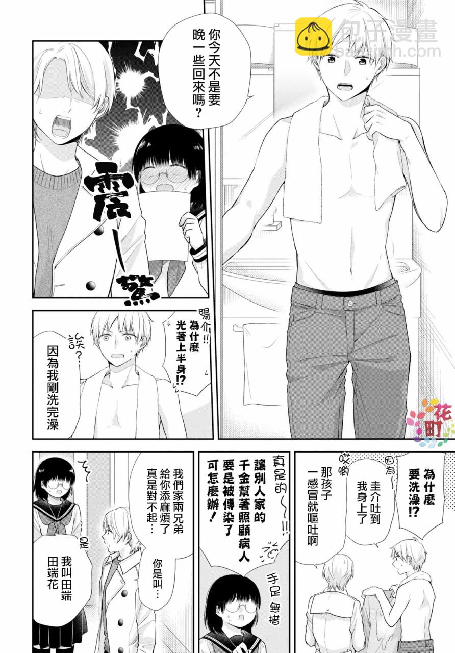 第33话24