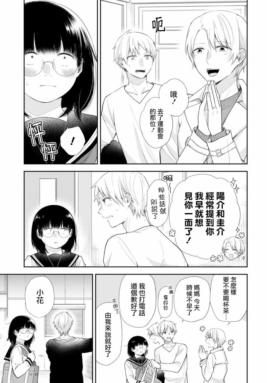第33话25