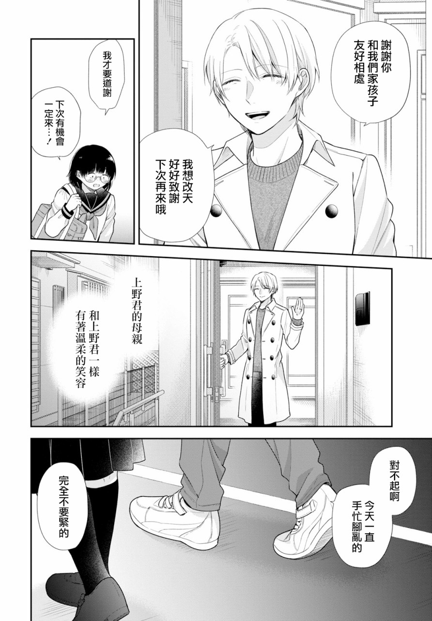 第33话26