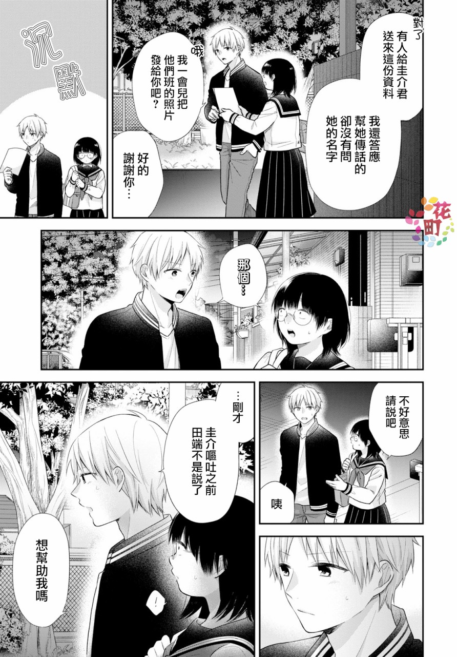 第33话27