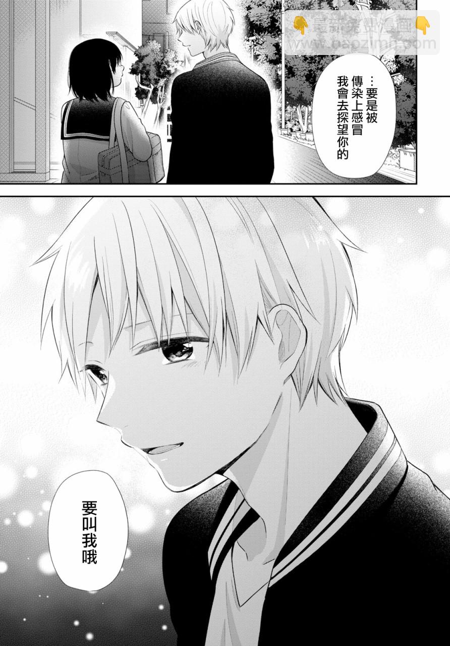 第33话29