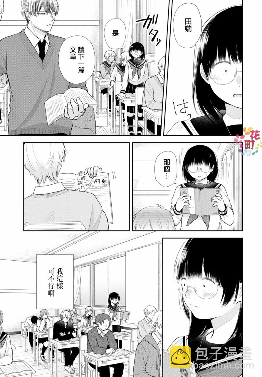 第33话3