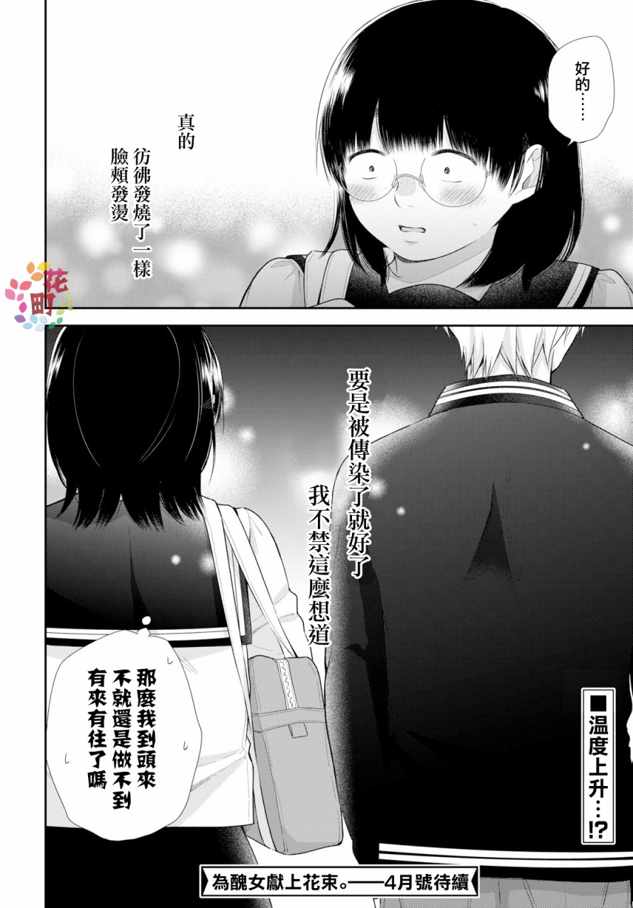 第33话30