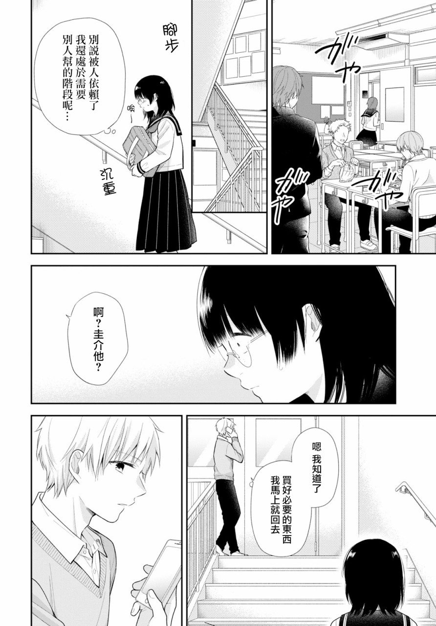 第33话4