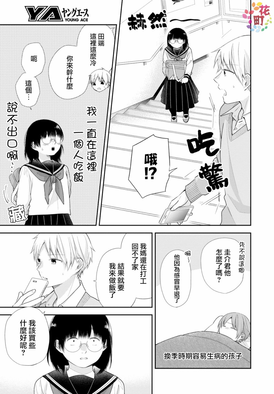 第33话5