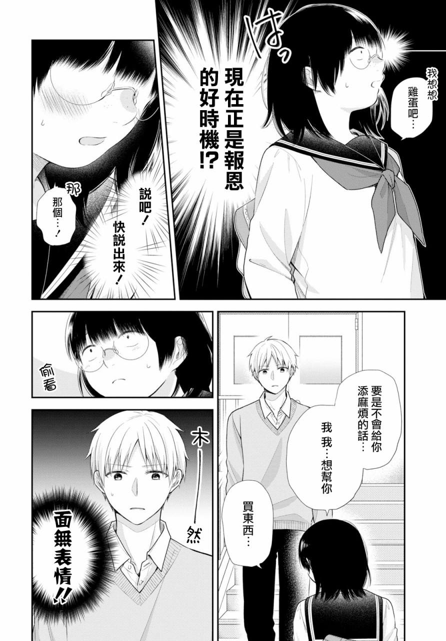 第33话6