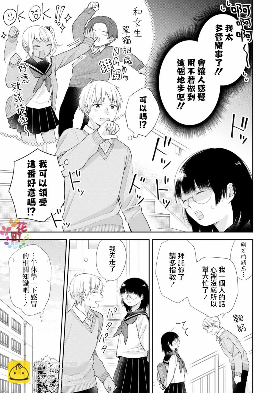 第33话7