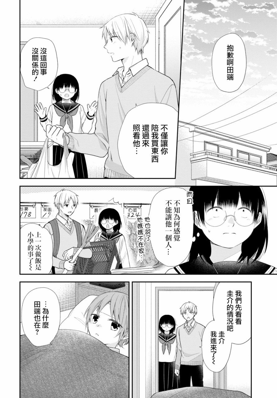 第33话8