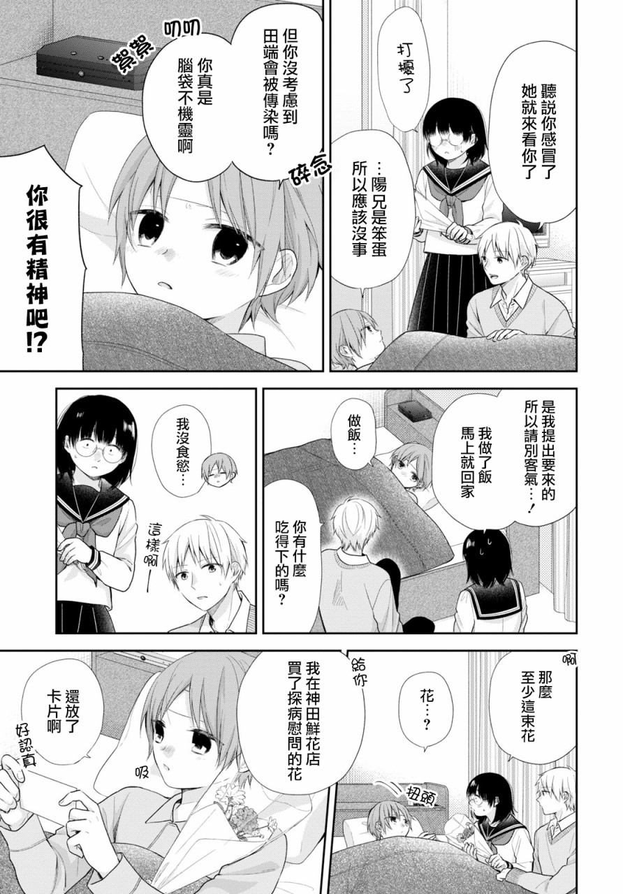 第33话9