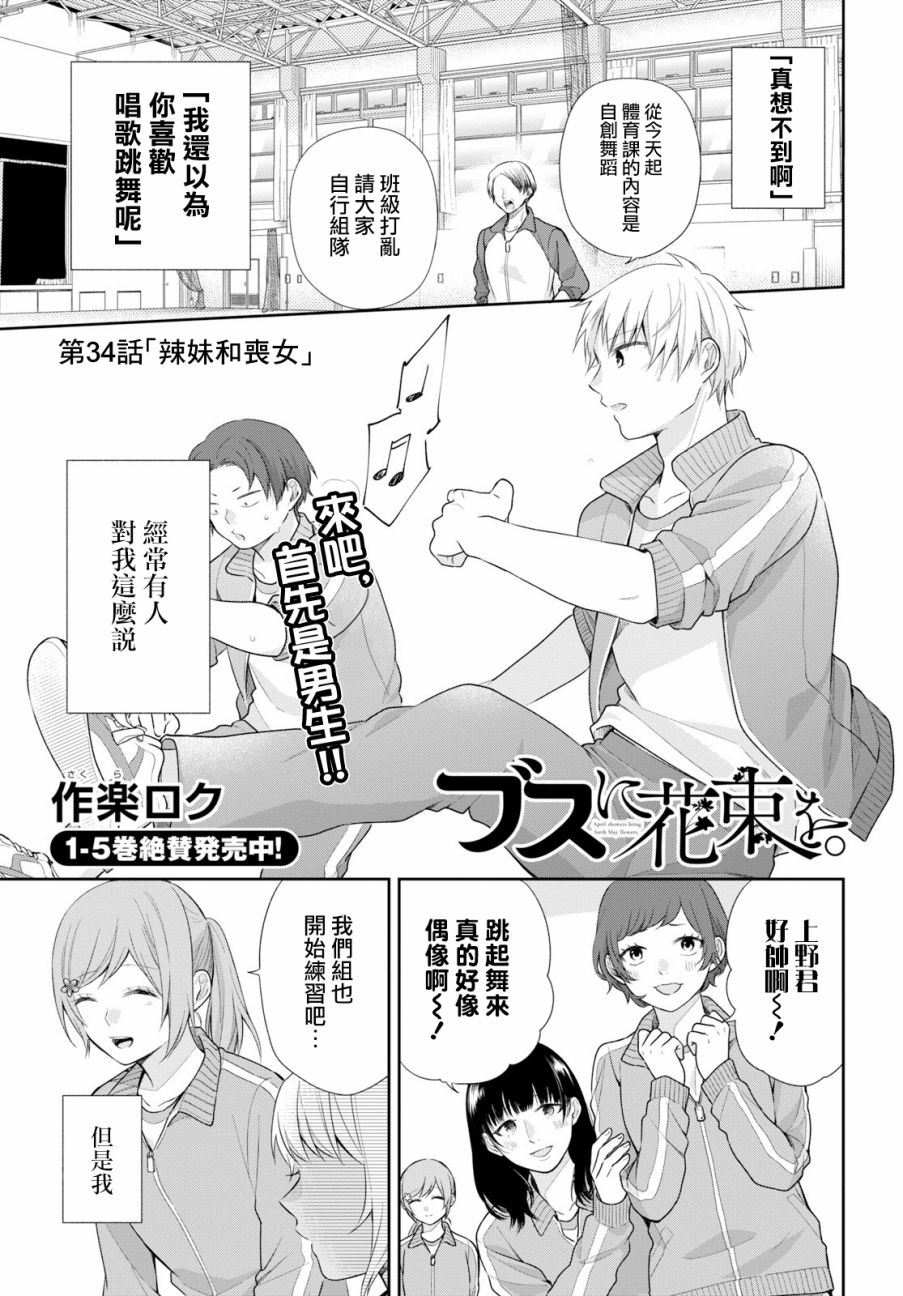 第34话1
