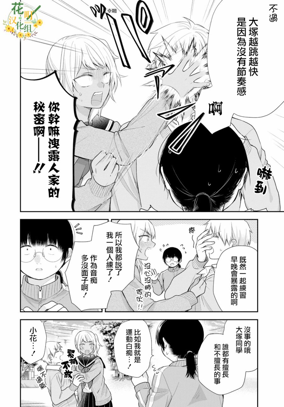 第34话10