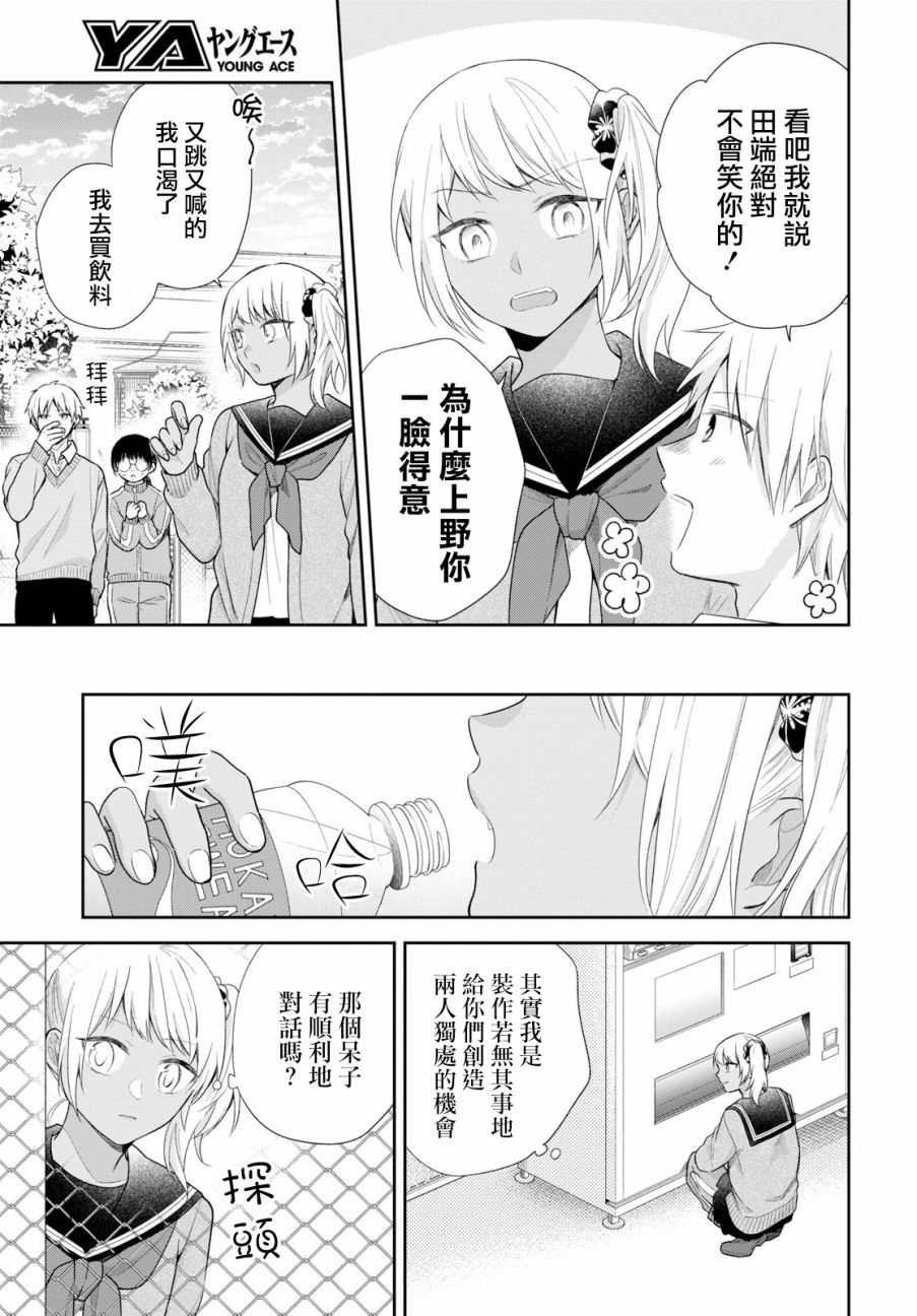 第34话11