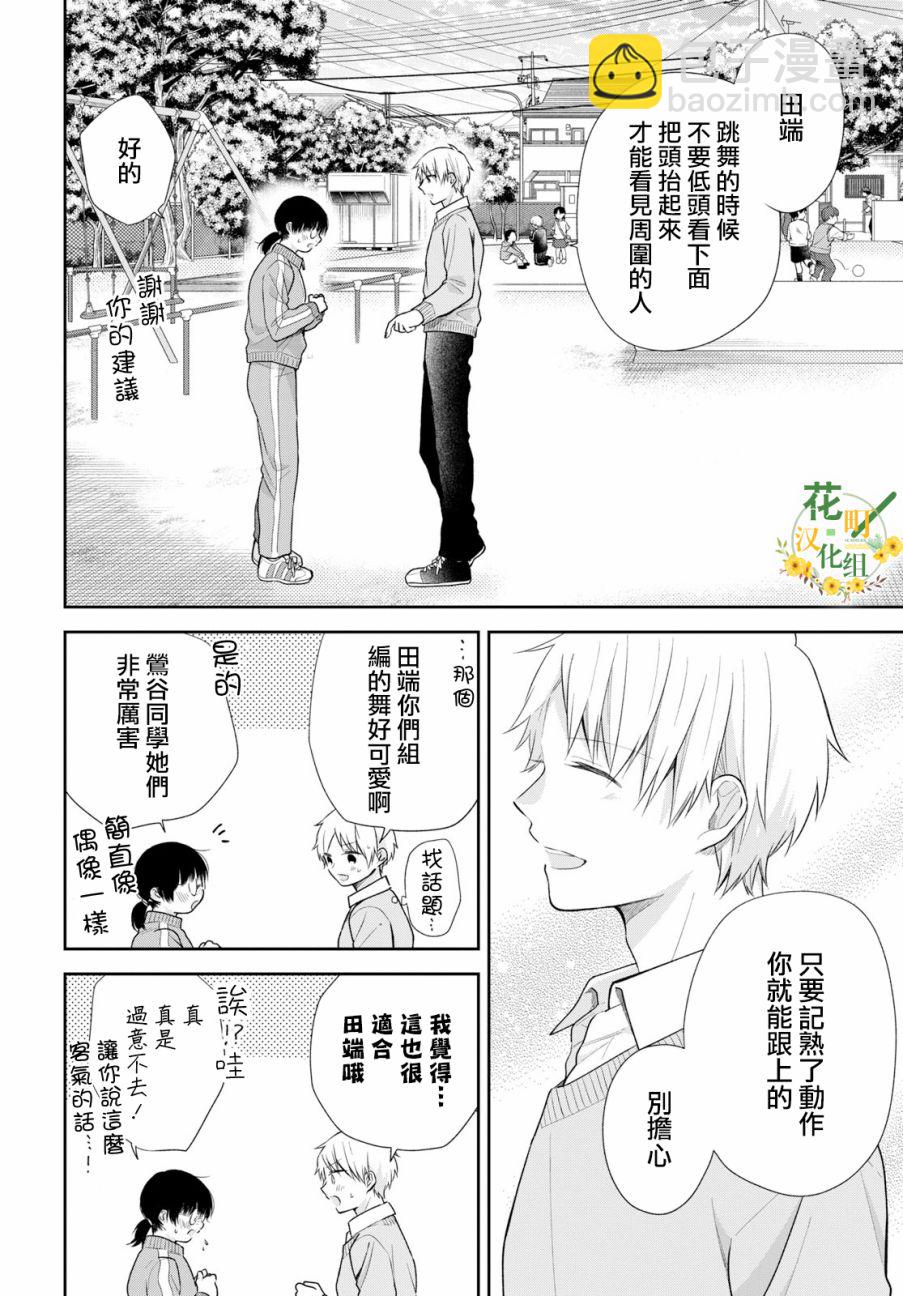 第34话12