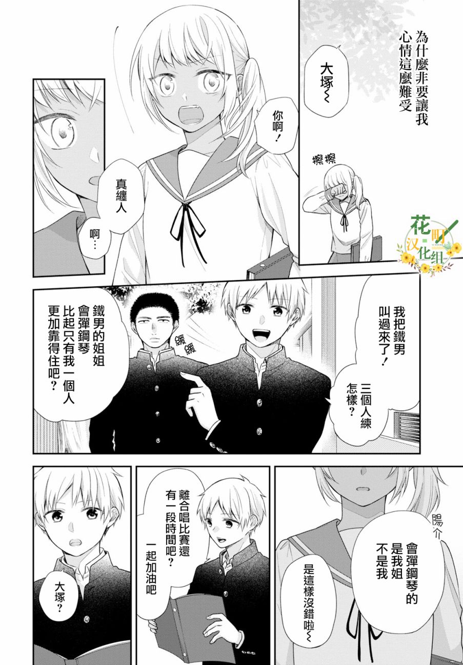 第34话16