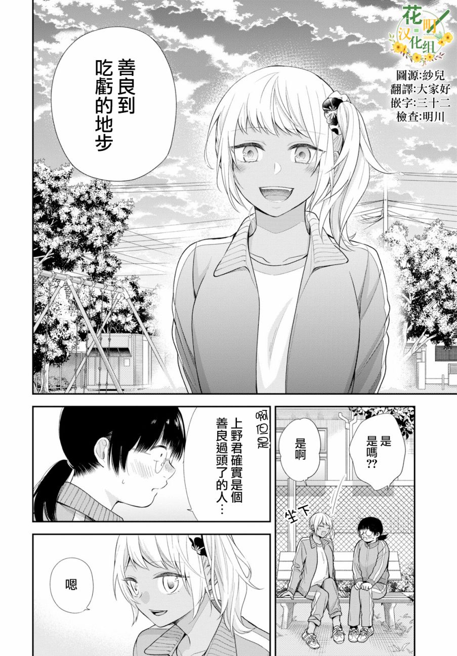 第34话26