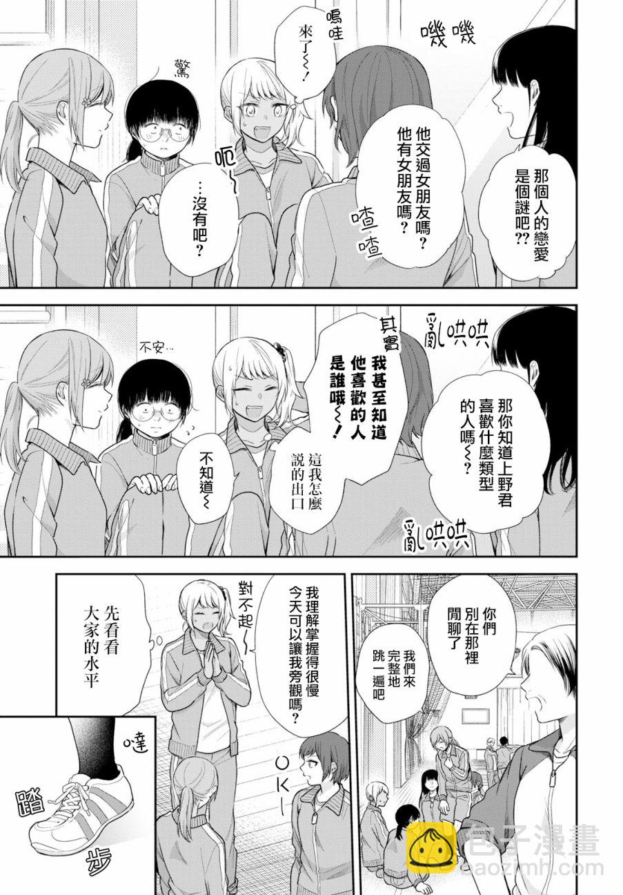 第34话3