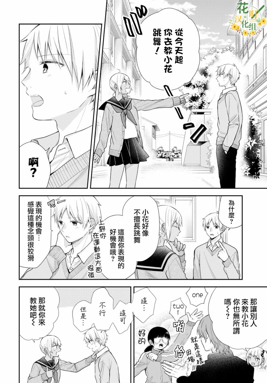 第34话6