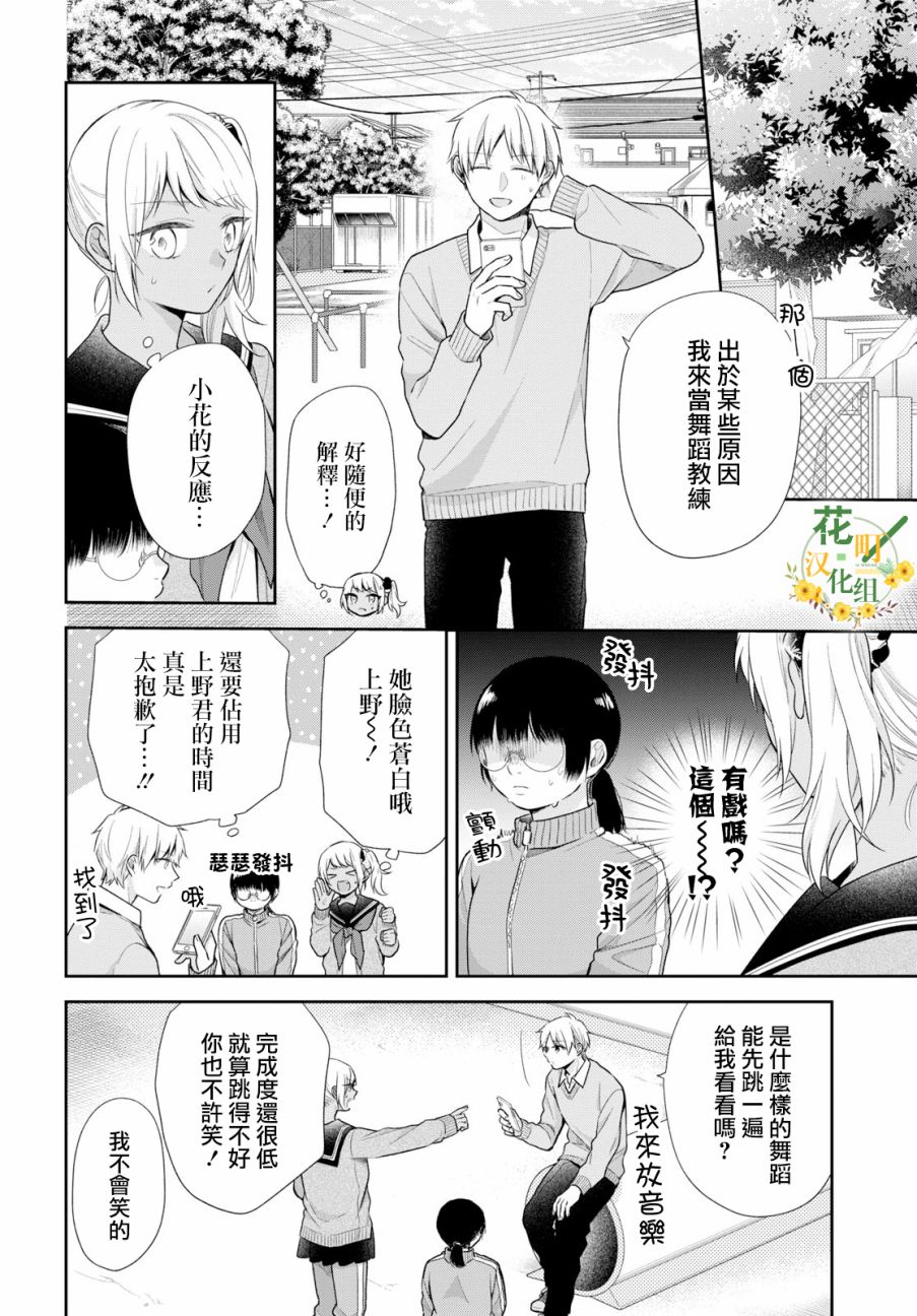 第34话8