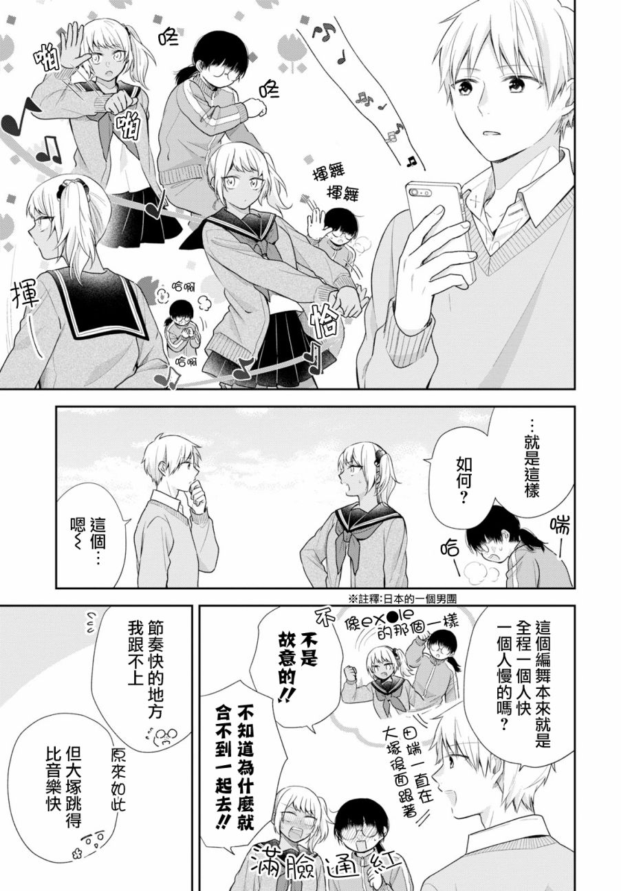 第34话9