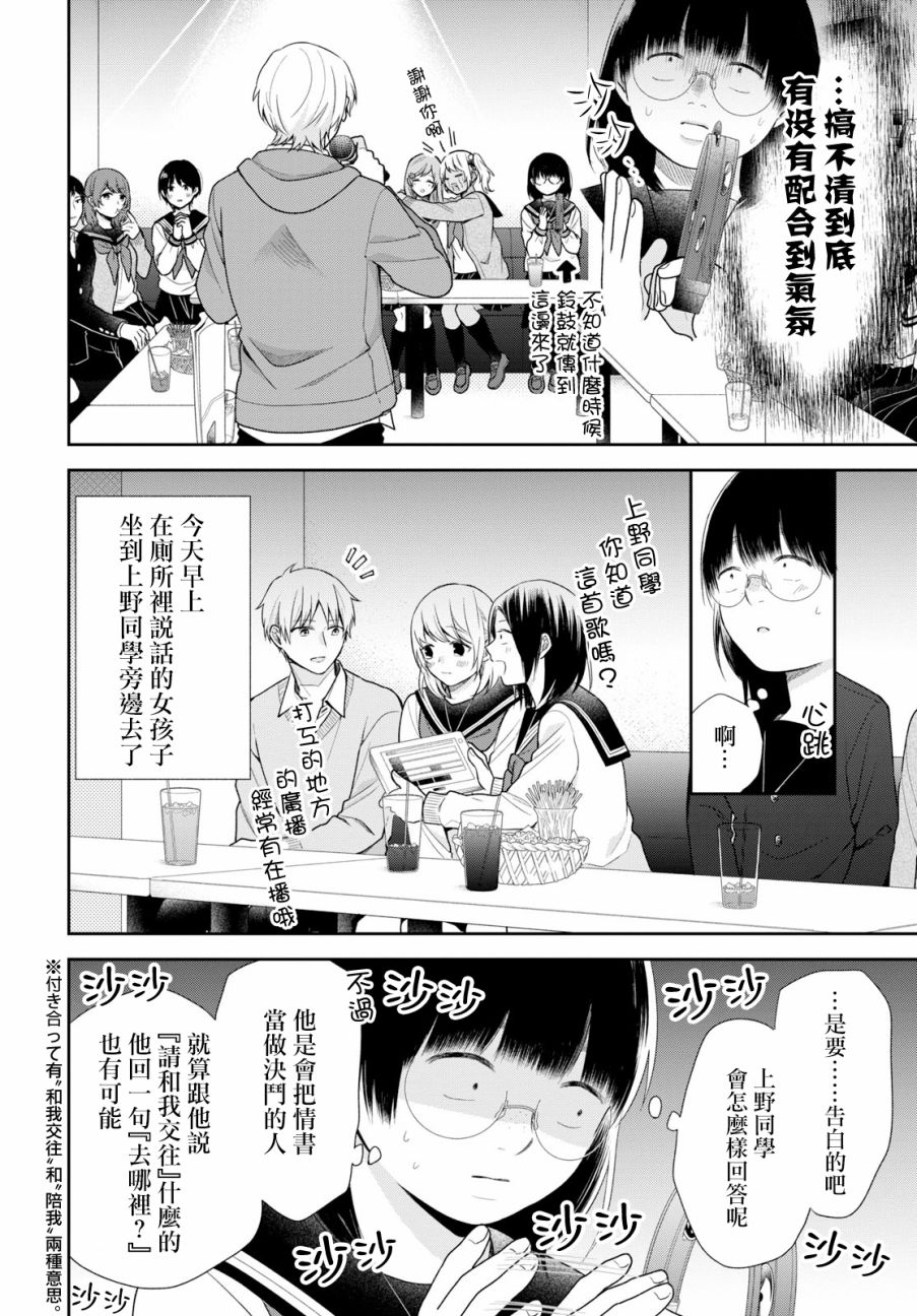 第36话10