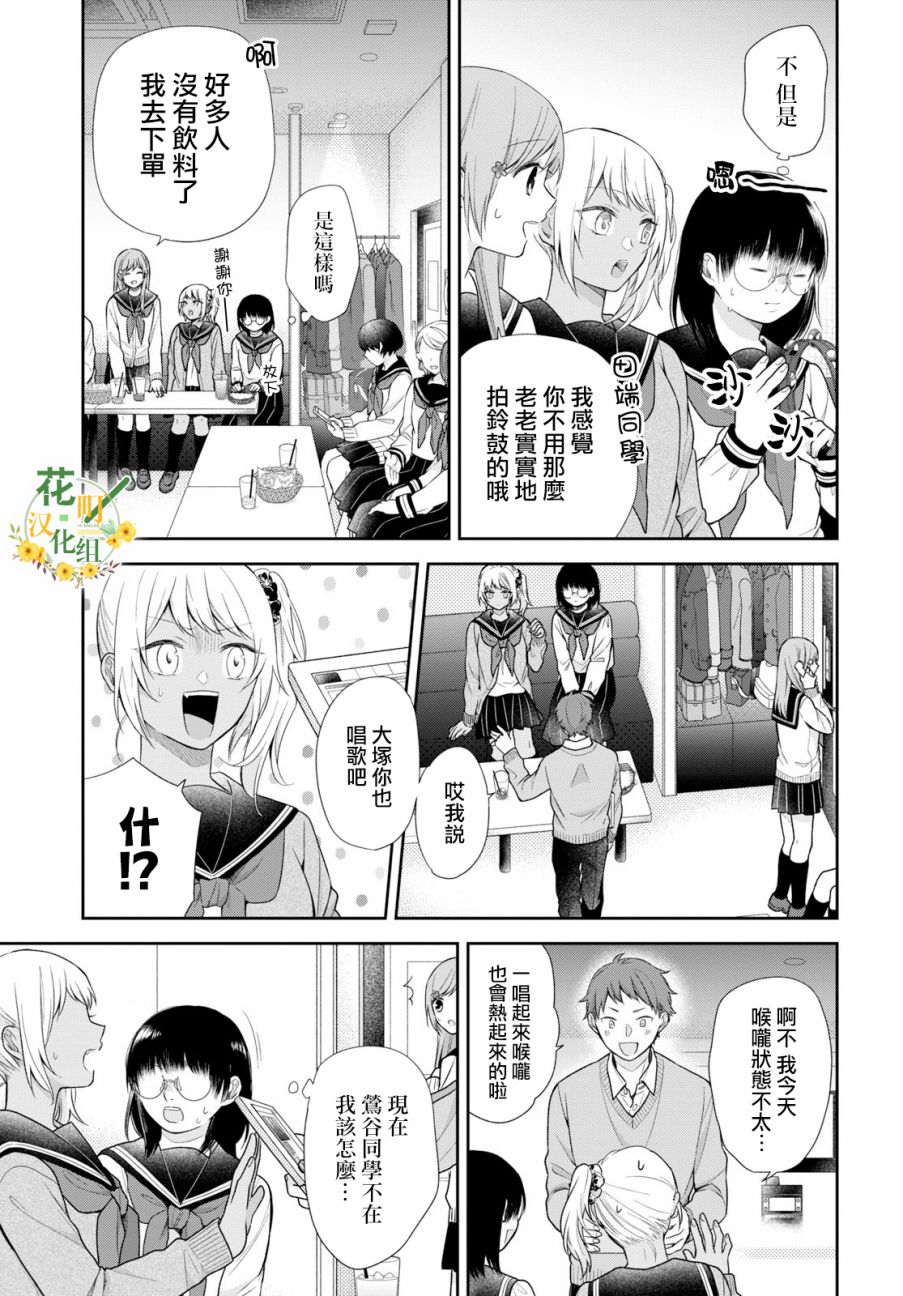 第36话11