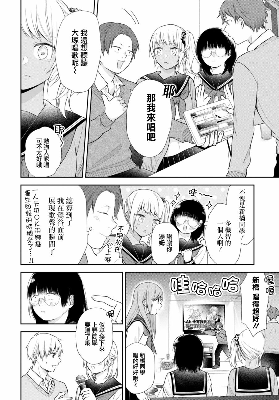 第36话12