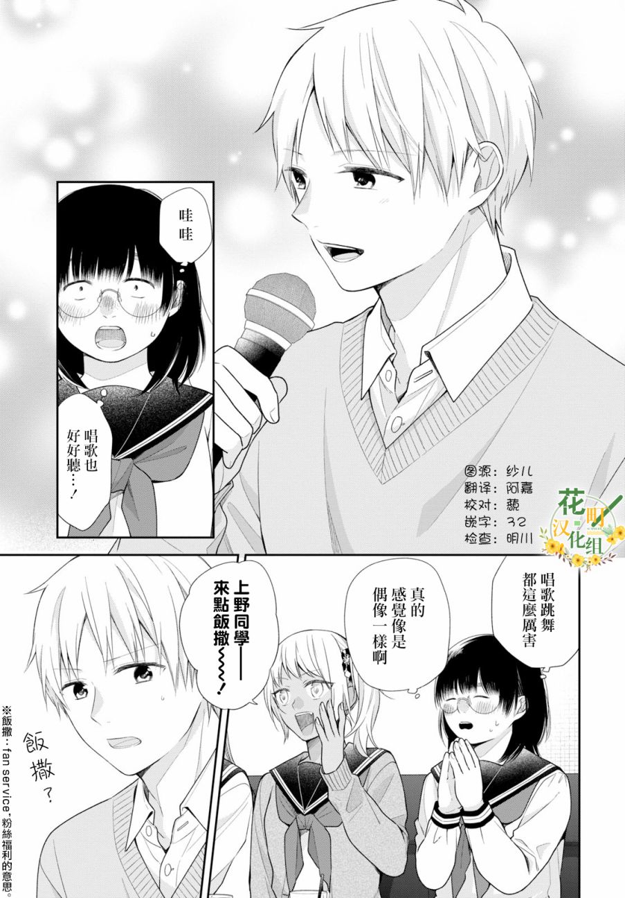 第36话13