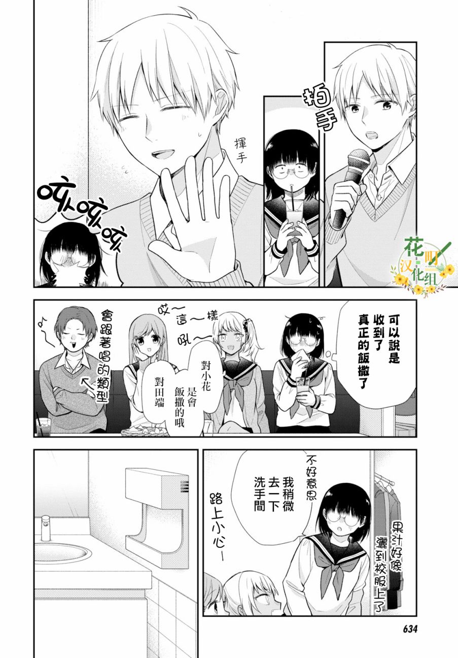 第36话14