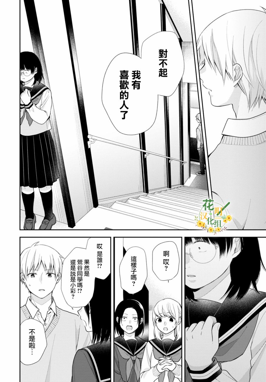 第36话16