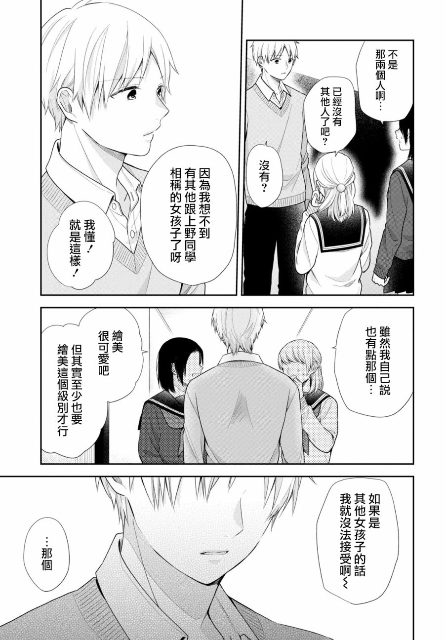 第36话17
