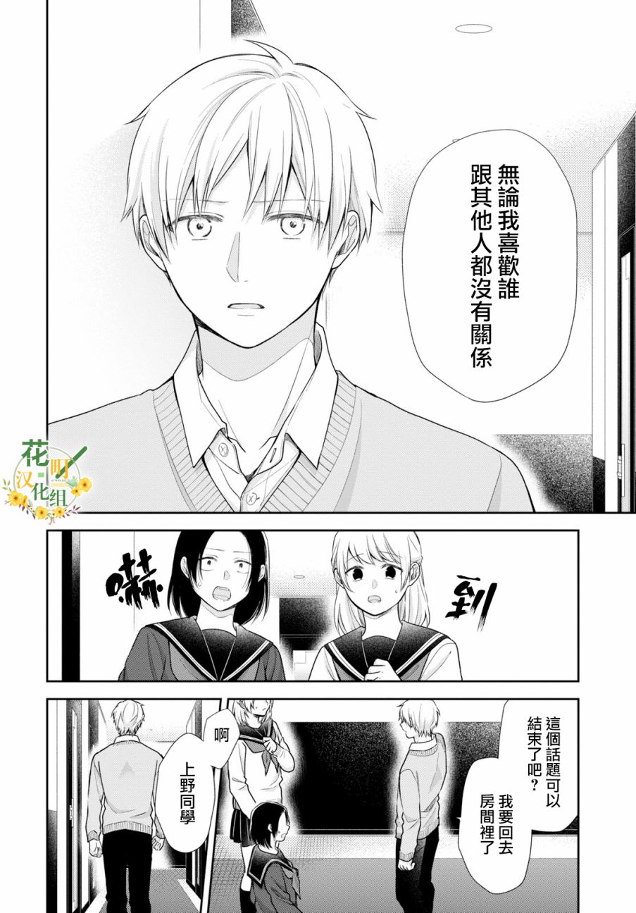 第36话18