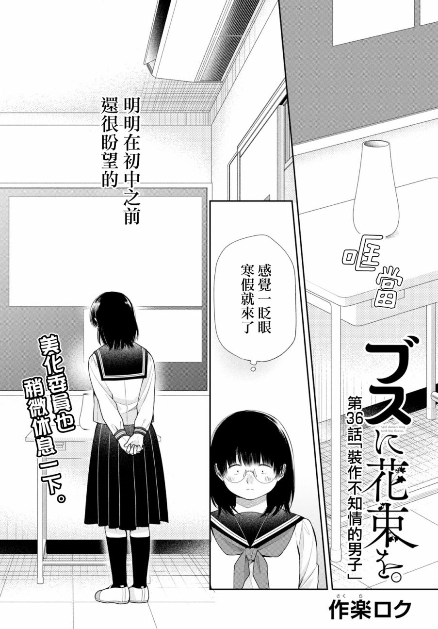第36话2