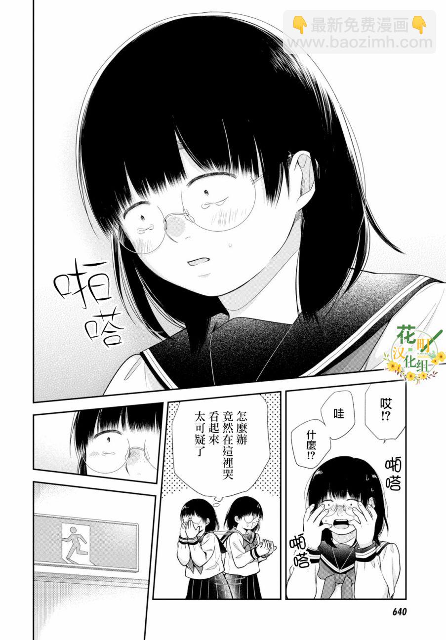 第36话20
