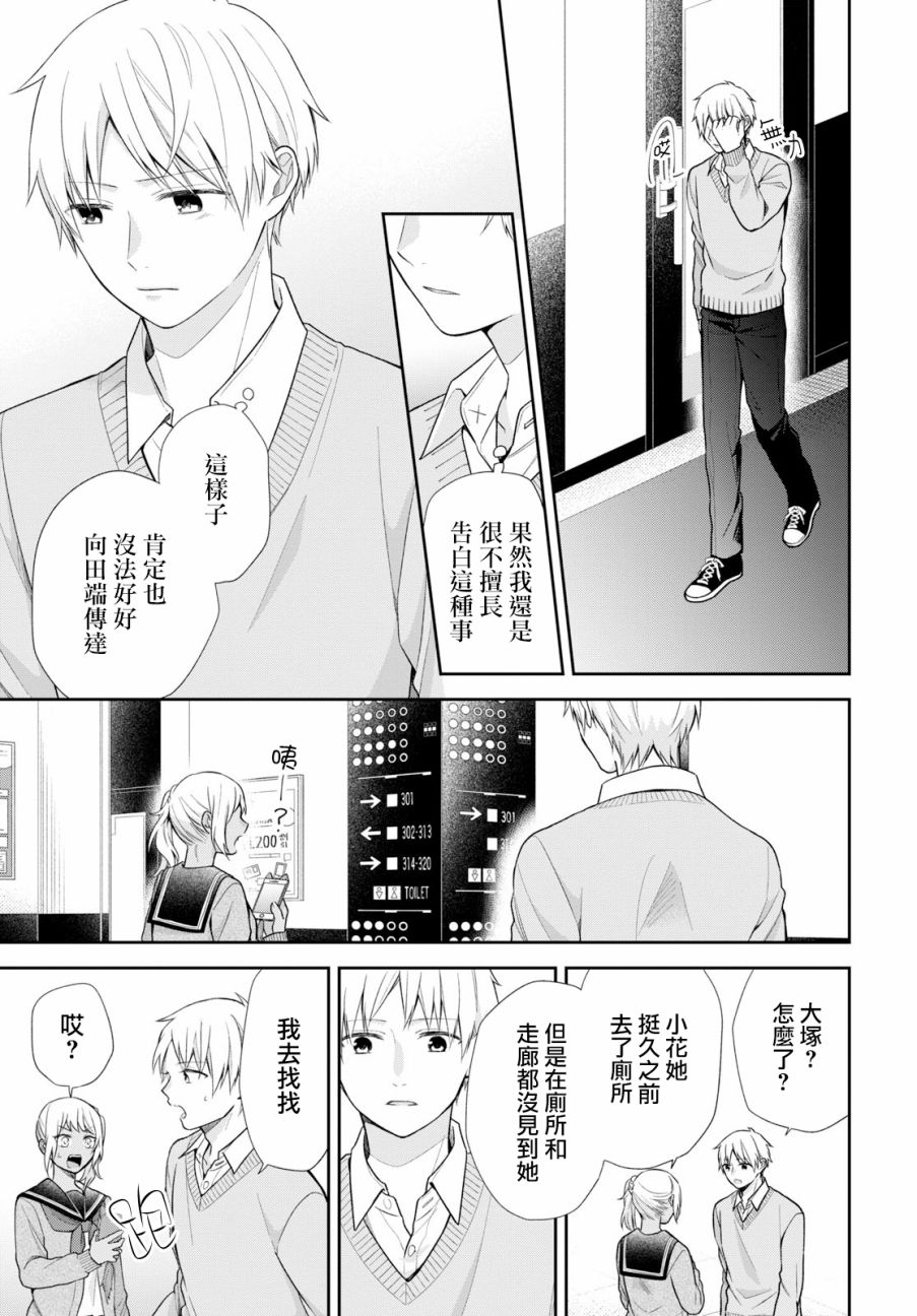 第36话21