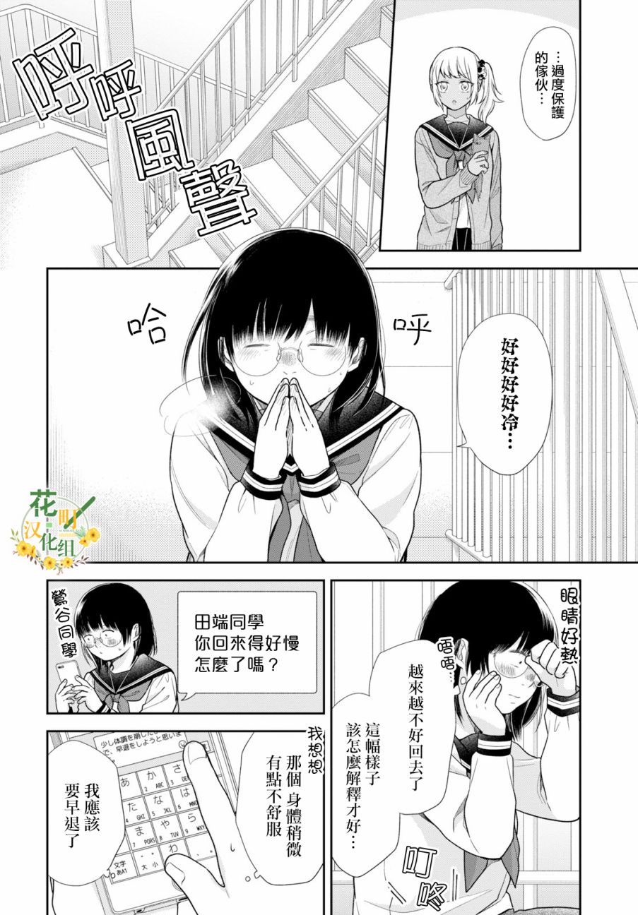 第36话22