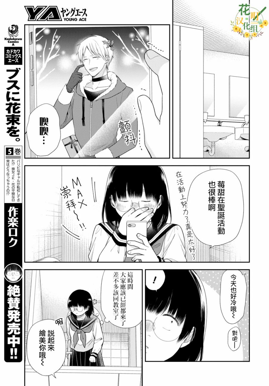 第36话3