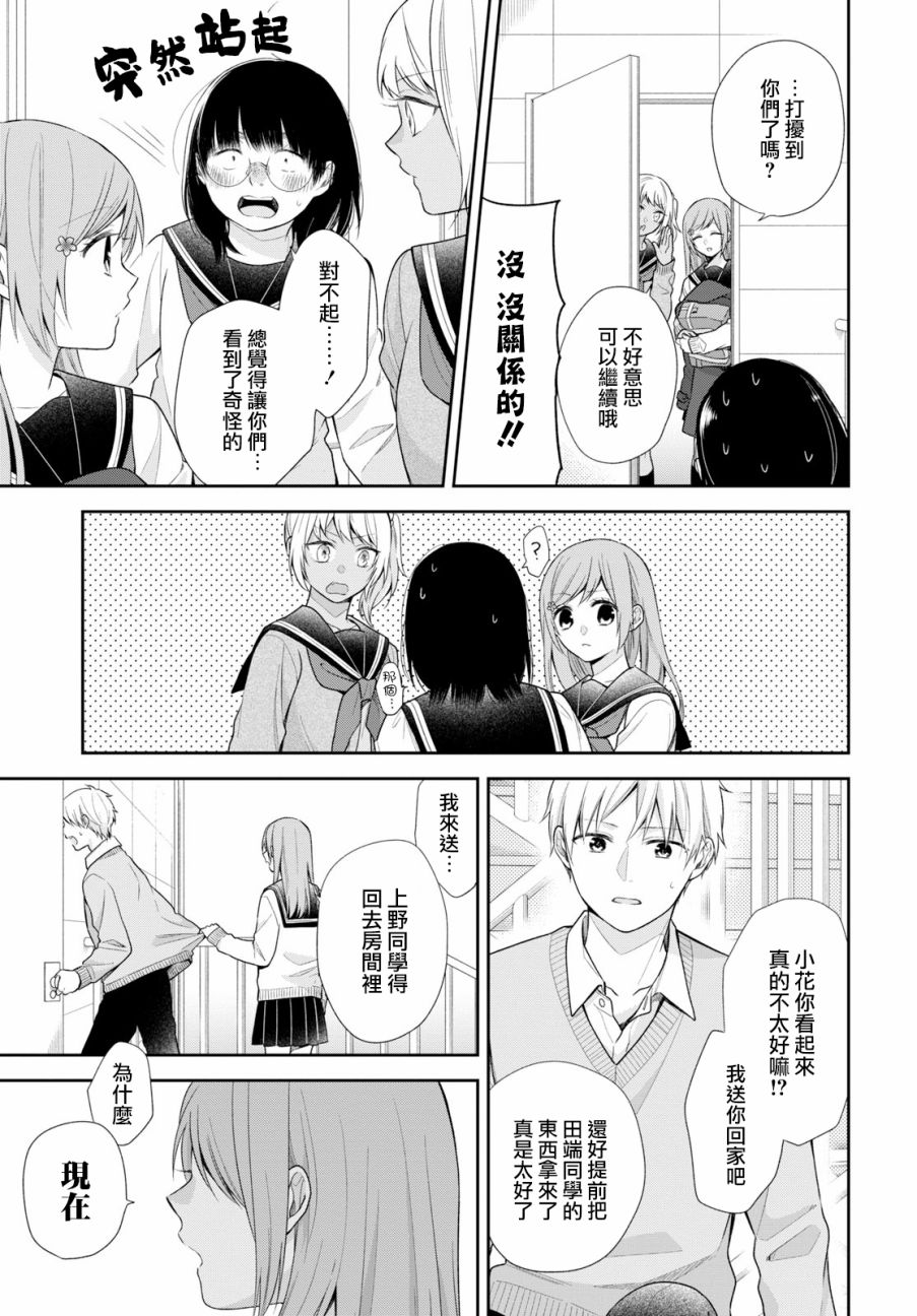 第36话32