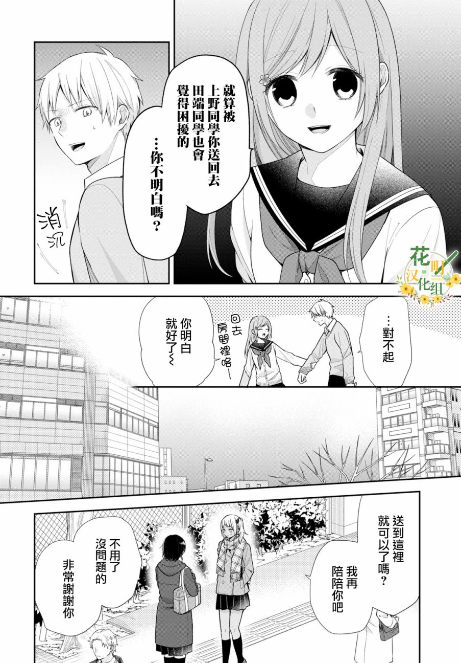 第36话33