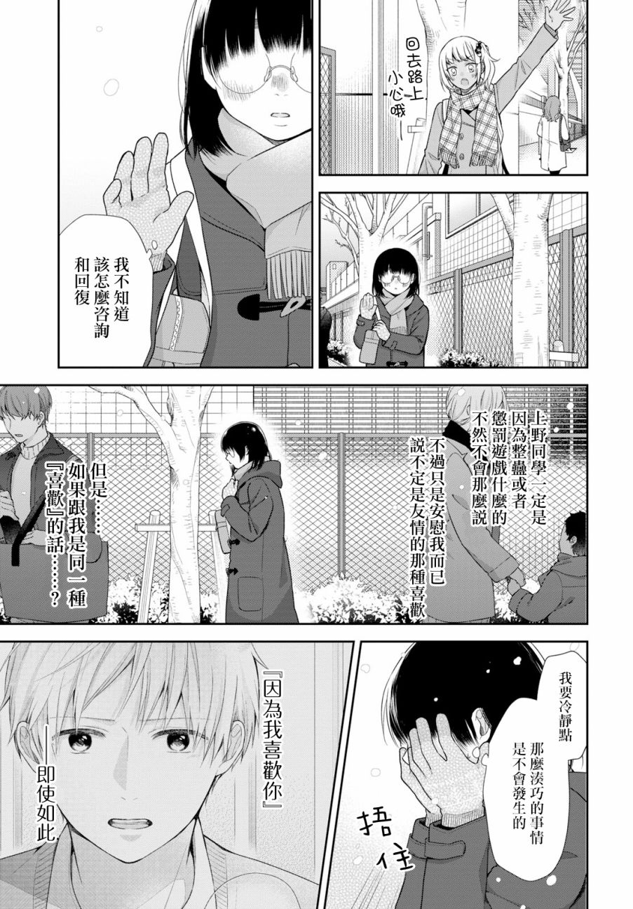 第36话34