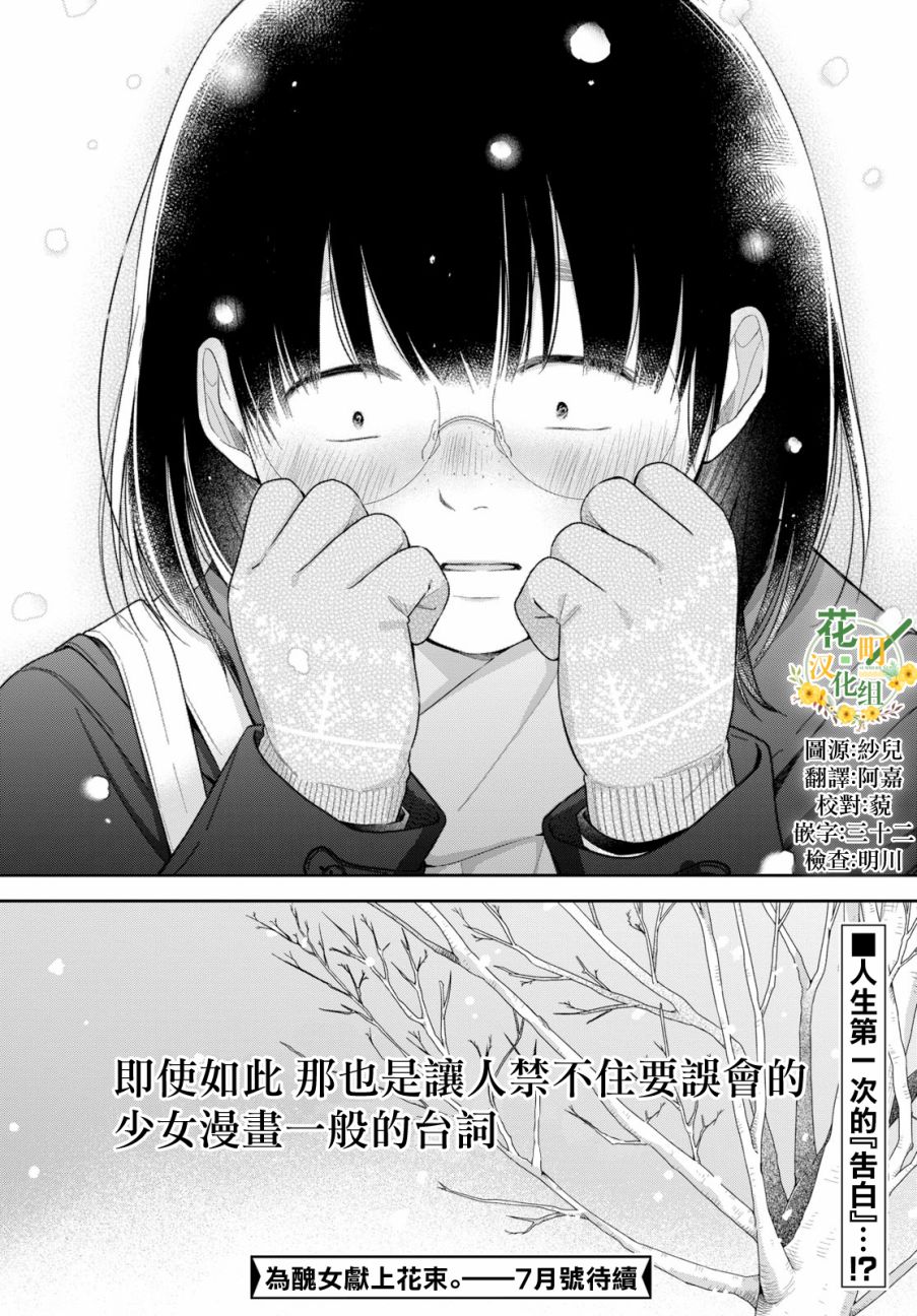第36话35