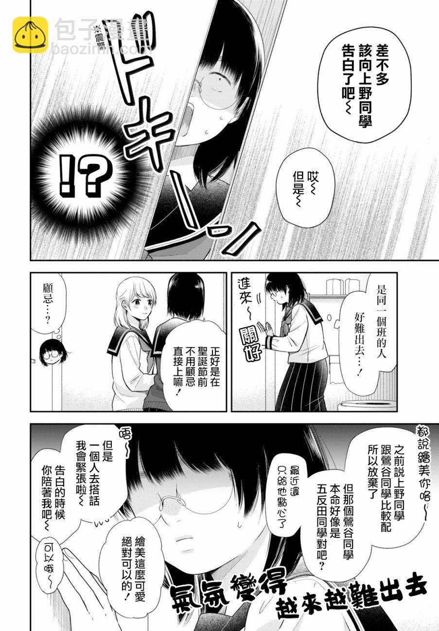第36话4
