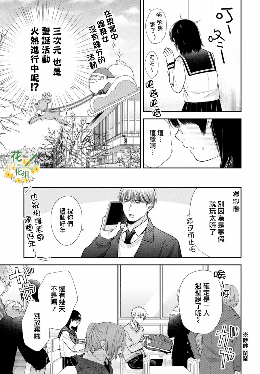 第36话5