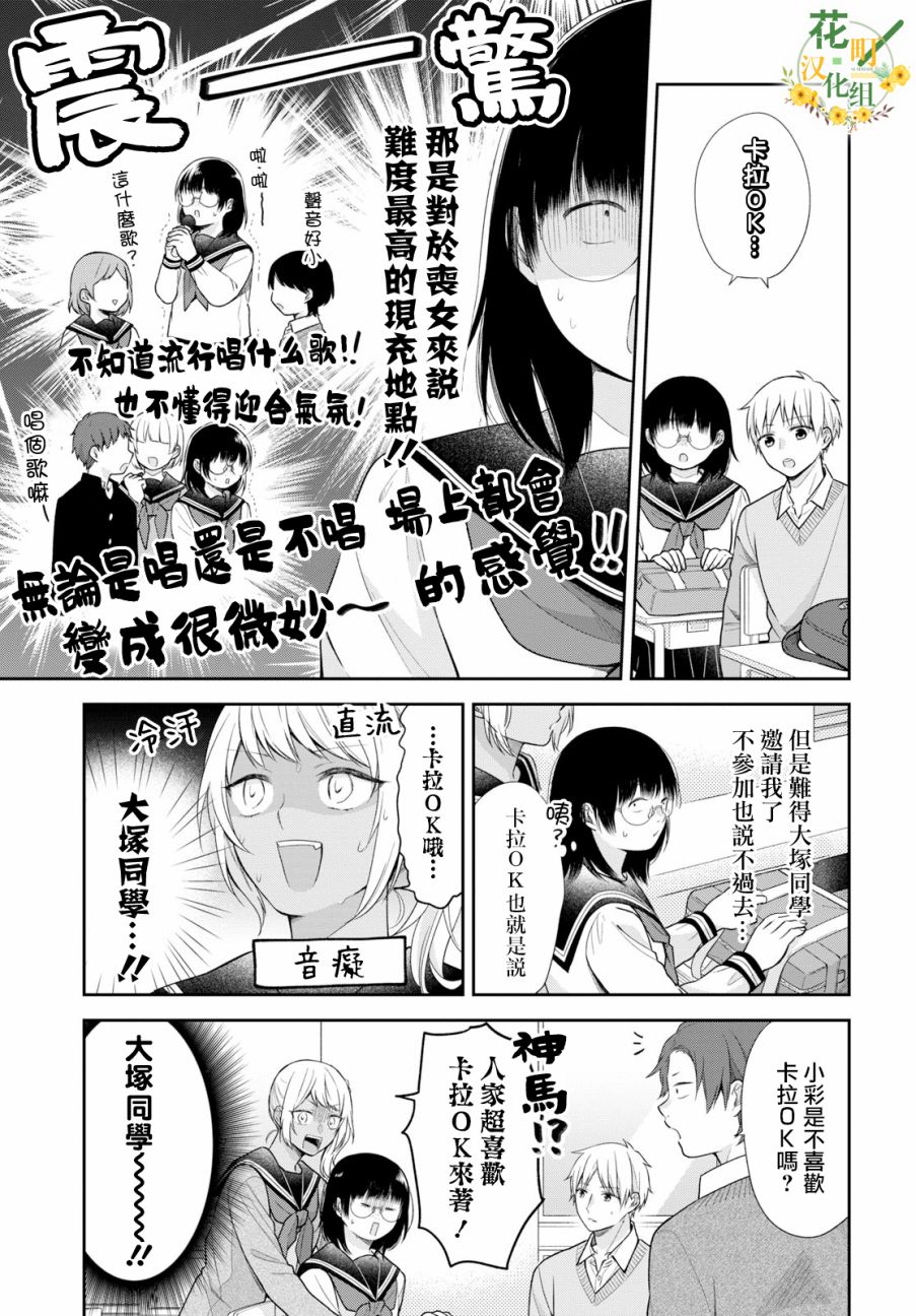 第36话7