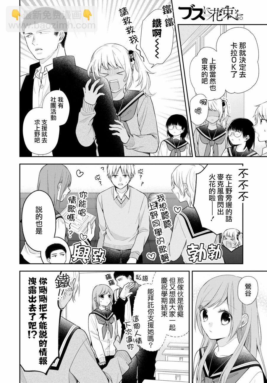 第36话8